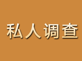 九寨沟私人调查